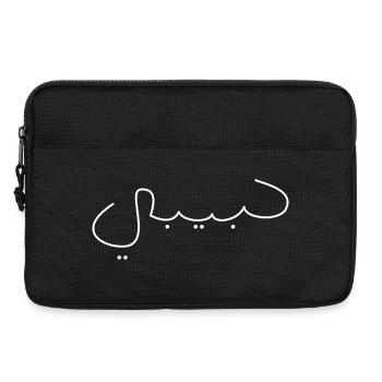 Habibi Font Name Arabic Saying Gift Idea - Laptop bag 13" - black - Front
