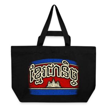 Cambodia Cambodian Khmer Forever - Recycled Shopping Bag Stanley/Stella - black - Front