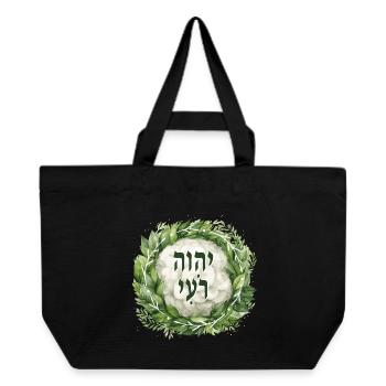 Hebräischer Name Gottes JHWH Rohi - Recycelte Shopping Bag von Stanley/Stella - Schwarz - Vorne
