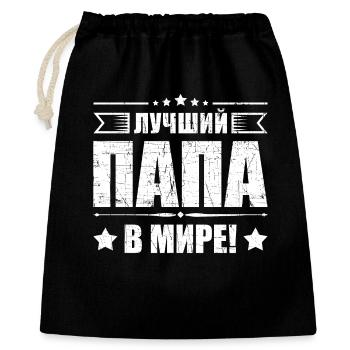 Best Dad in the World Saying in Russian Russian - Gift Bag 40 x 50 cm - black - Front