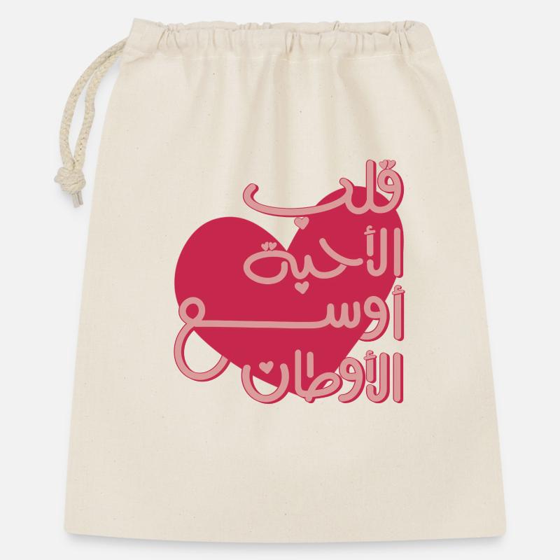 Citation arabe émotionnelle قلب الأحبة أوسع الأوطان - Sac cadeau 40 x 50 cm - nature