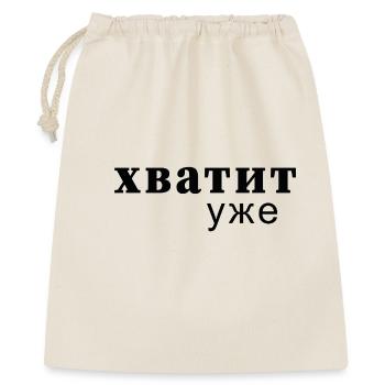 Assez maintenant Message de faute de frappe - хватит уже - Sac cadeau 40 x 50 cm - nature - Devant