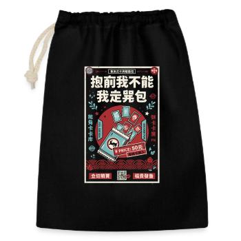 Trading Card Booster Pack Ripping - Gift Bag 30 x 45 cm - black - Front