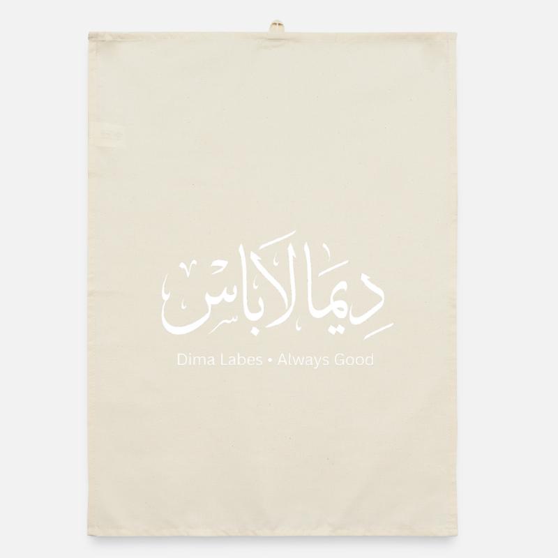 Dima Labes Tunisian Arabic Quote Torchon bio