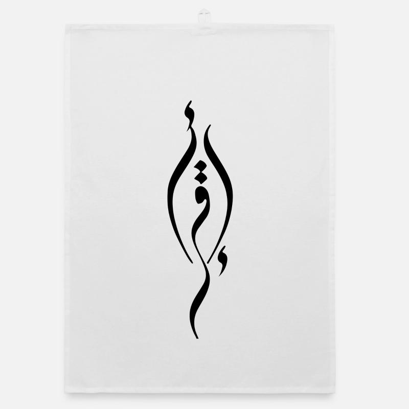 Lire- en arabe Torchon bio