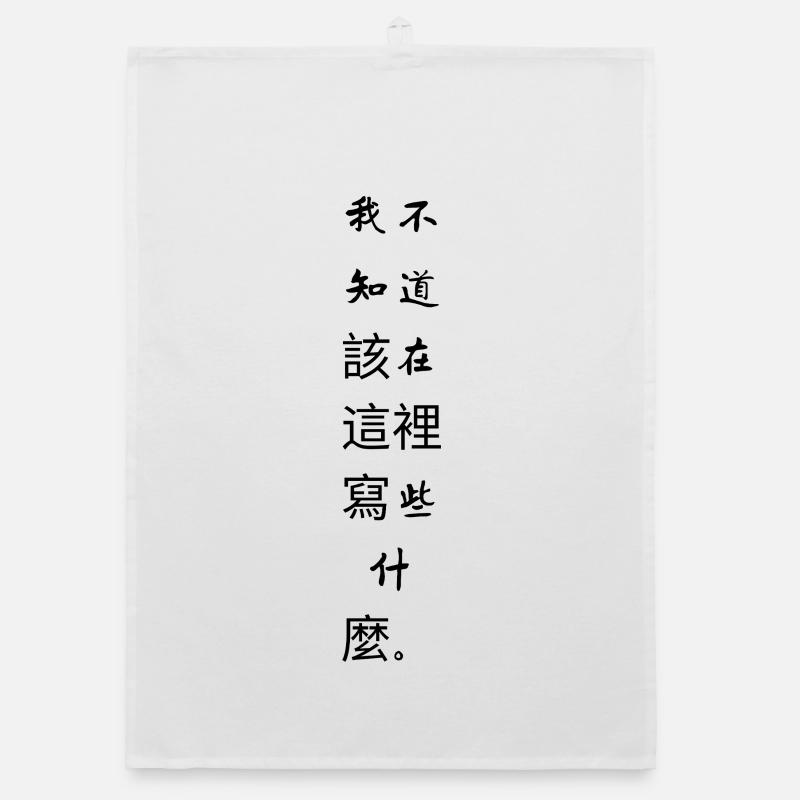 Belle écriture chinoise Torchon bio