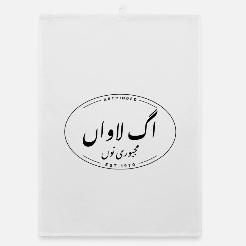 Urdu Script Typographic Aag Lavan Majboori Nu Organic dish towel
