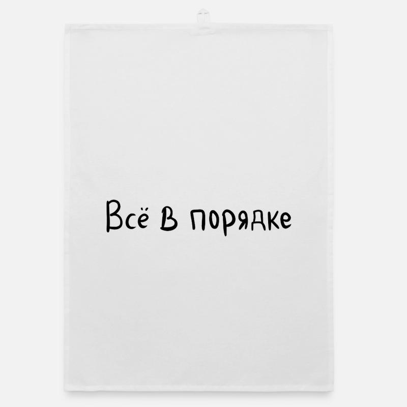 Everything is fine - Всё в порядке Organic dish towel