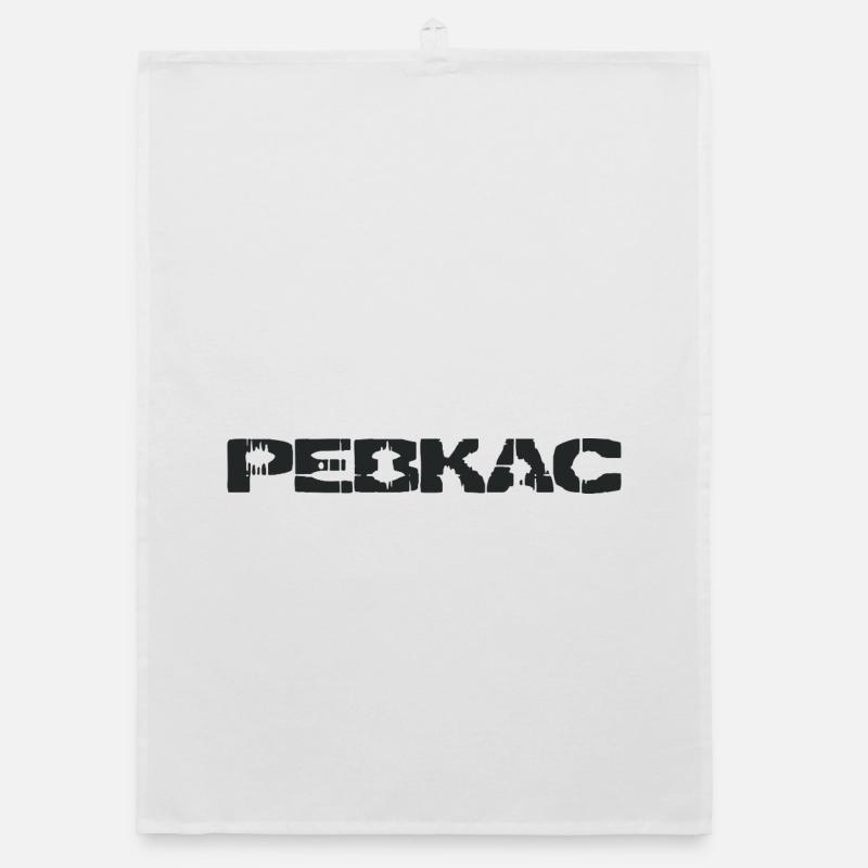 PEBKAC - Problem Exists Between Keyboard And Chair Organic Geschirrtuch
