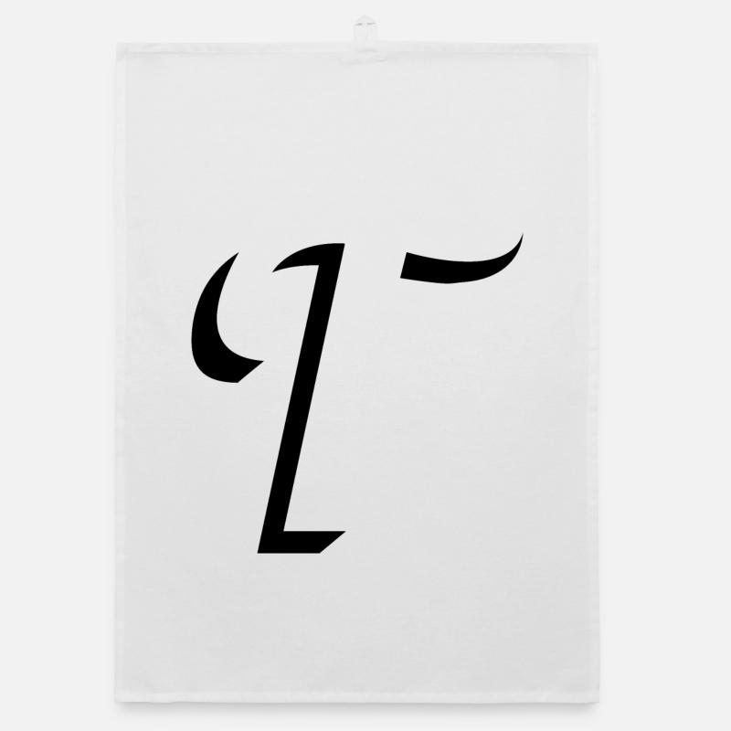 Letter T, Name, der Buchstabe T - Organic Geschirrtuch - Weiß