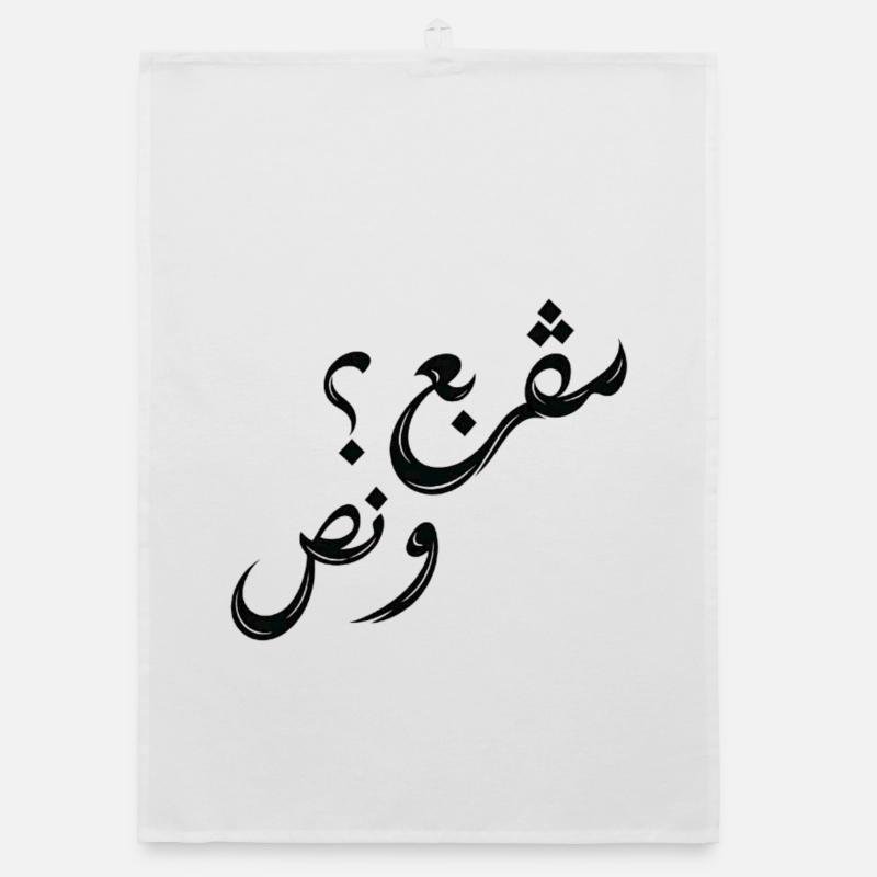 مڤربع؟ و نص | Tunisian Arabic Typography Torchon bio