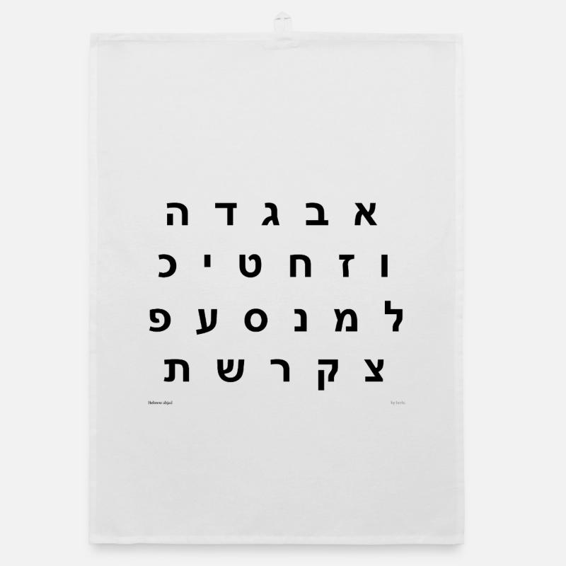 Hebrew Abjad (black) Organic dish towel