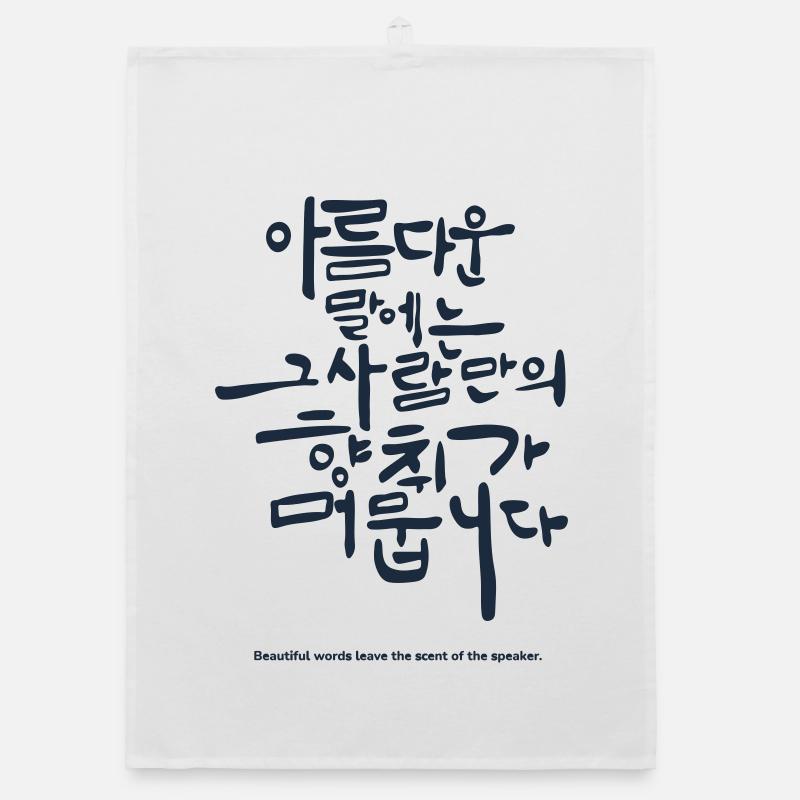 Diction coréenne hangul – Citation de belles paroles Torchon bio