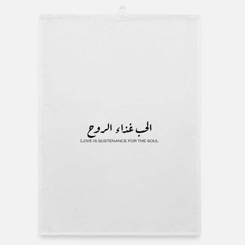 الحب غذاء الروح. Organic dish towel