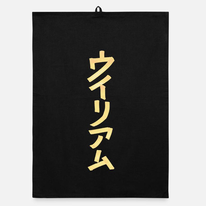 William (name) in Japanese Organic dish towel