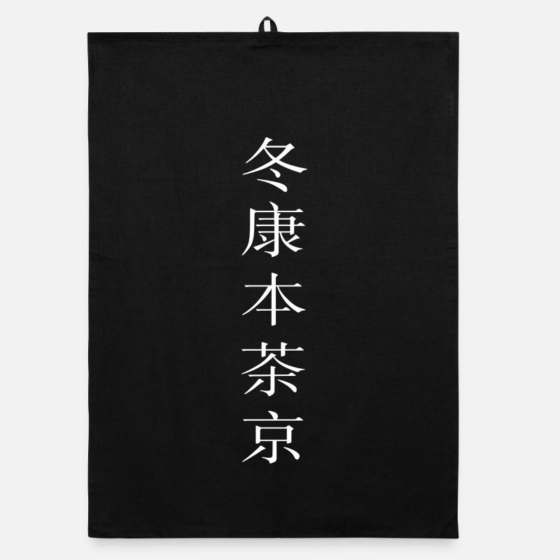 Caractères chinois - Torchon bio - noir