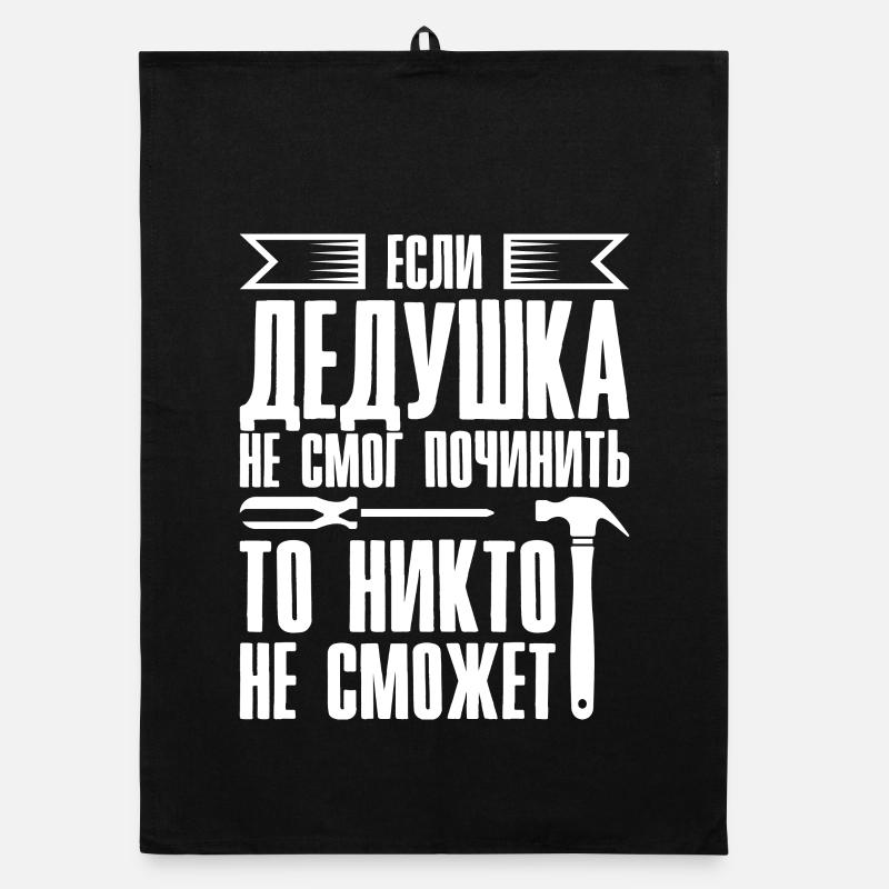 When Grandpa Can't Fix | Grandfather Organic dish towel