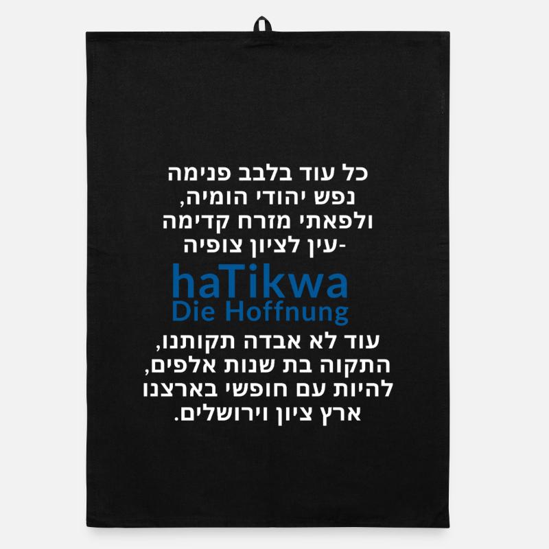 haTikwa - Die Hoffnung - Lyrics Organic Geschirrtuch