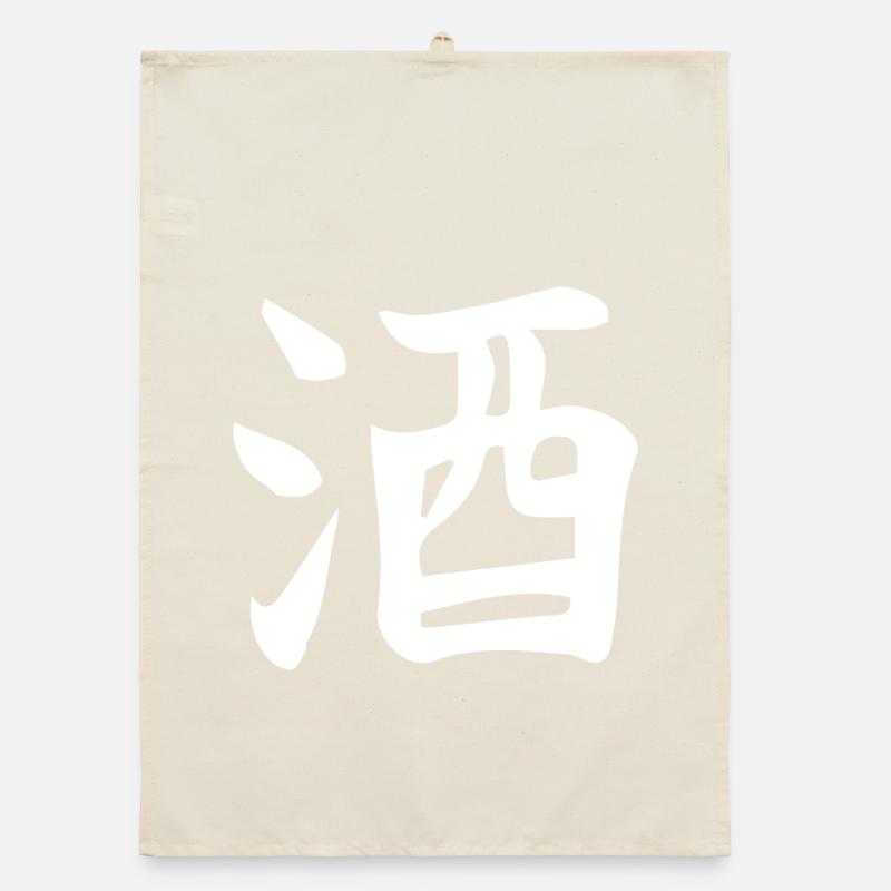 Sake Chinesisches Ideogramm Buchstabendesign Organic Geschirrtuch