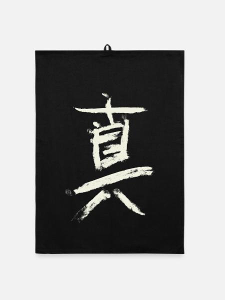 Wahrheit (Auf Japanisch) Kanji Schriftzeichen - Organic Geschirrtuch - Schwarz - Vorne