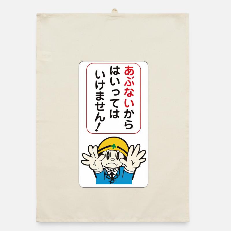 Beware of danger! - Japanese Panel Organic dish towel