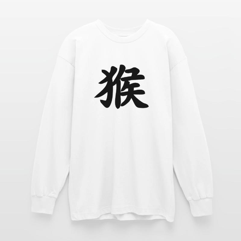 Chinese script monkey shadow image Oversized Long Sleeve T-Shirt