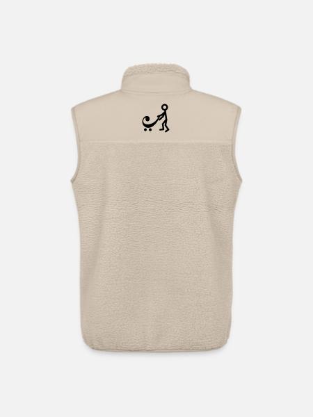 Bass player with a new baby - Unisex Sherpa Gilet by Stanley/Stella - beige