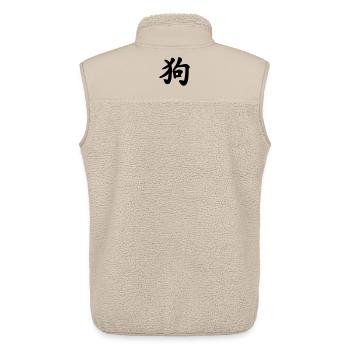Chinese Writing Dog Shadow Illustration - Unisex Sherpa Gilet by Stanley/Stella - beige - Back - AI Model Male 178 light (178cm)