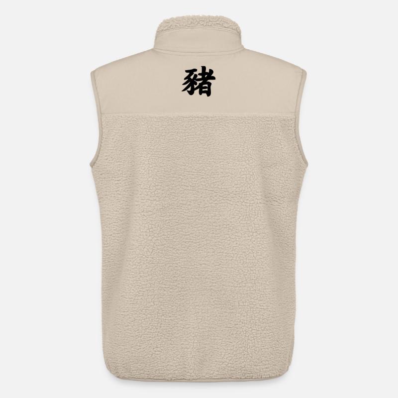 Chinese script pig shadow image - Unisex Sherpa Gilet by Stanley/Stella - beige