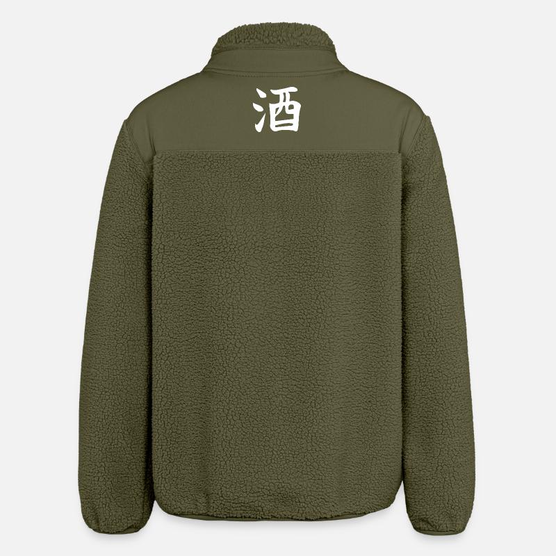 Sake Chinesisches Ideogramm Buchstabendesign - Relaxed Fit Unisex Sherpajacke von Stanley/Stella - Khaki