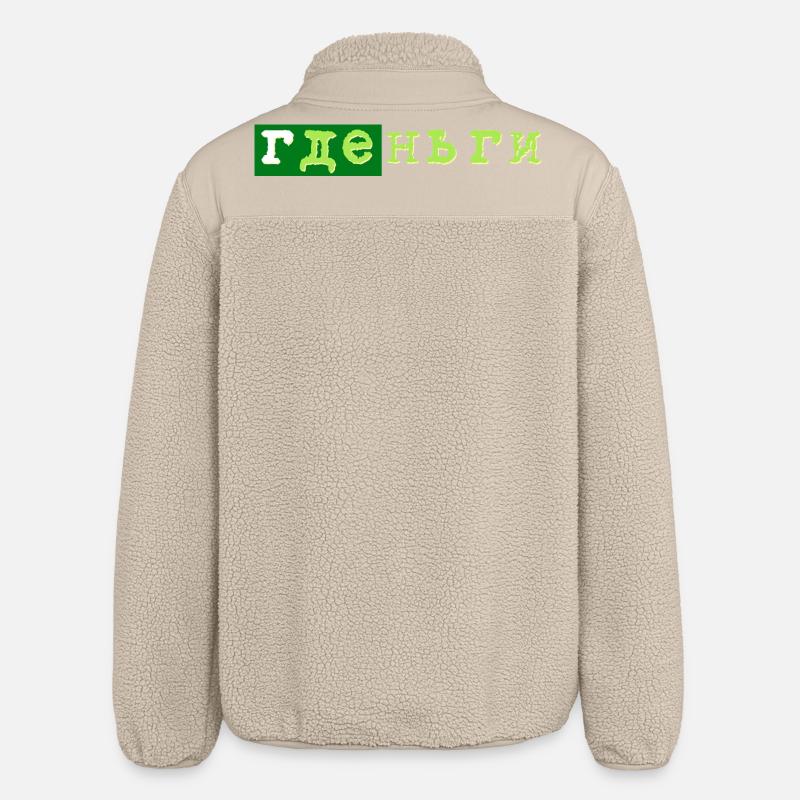 gde dengi где деньги geld - Relaxed Fit Unisex Sherpajacke von Stanley/Stella - Beige