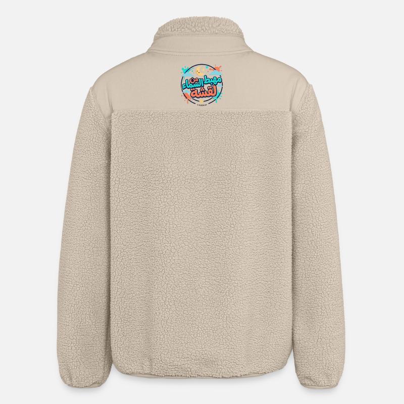 مهبط من السماء لقشة – Tunisian Funny Quote - Veste sherpa unisexe coupe décontractée Stanley/Stella - beige