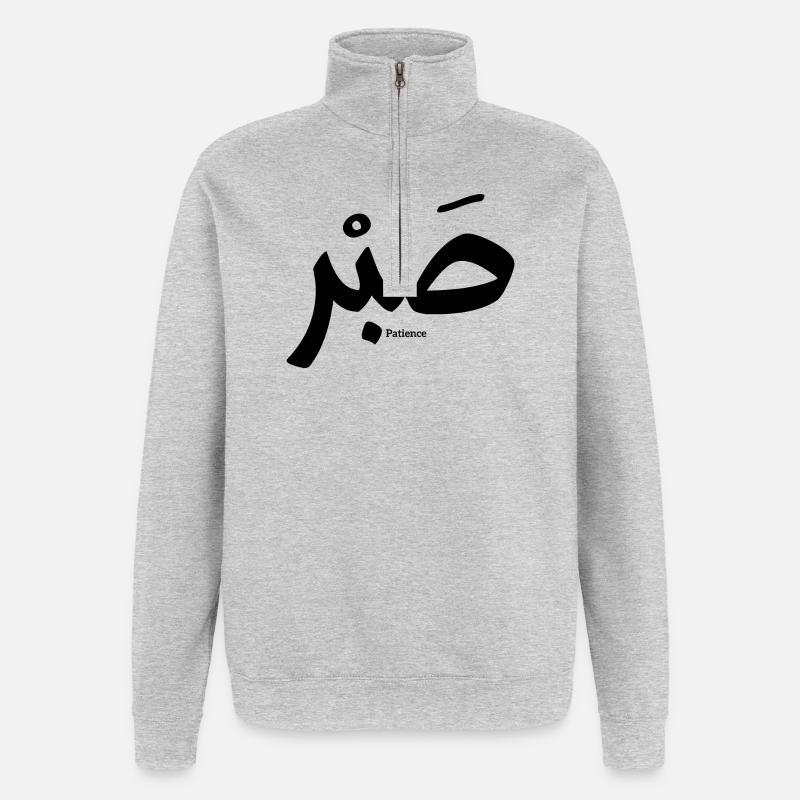 صبر, Patience en calligraphie arabe, Sabr - Sweat à zip 1/4 - gris chiné