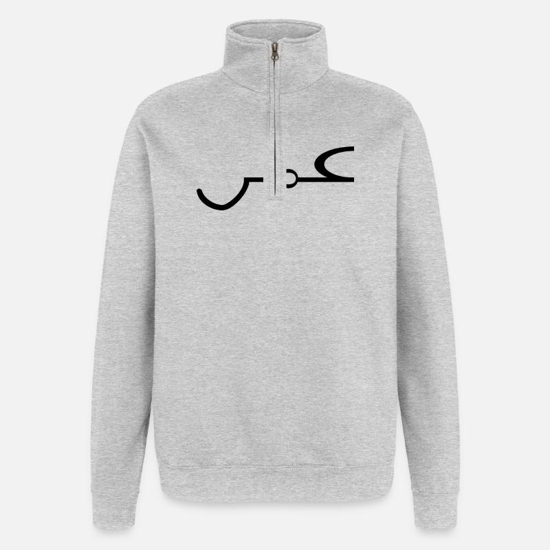 Omar Arabisch Name Schrift Arabic Geschenkidee - Quarter-Zip-Sweatshirt - Grau meliert