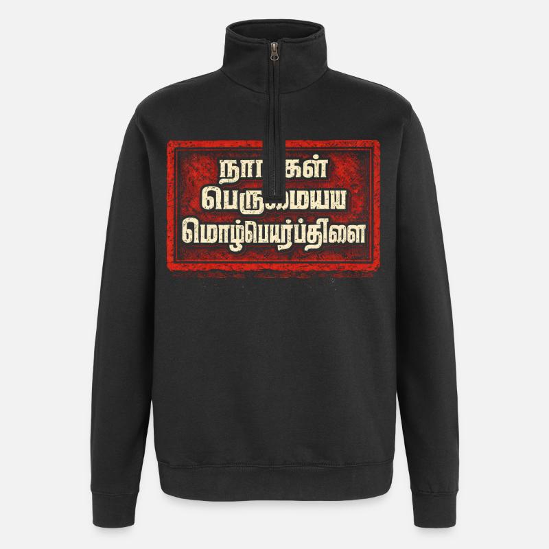 Tamil Tamilisch Sri Lanka - Quarter-Zip Sweatshirt - black