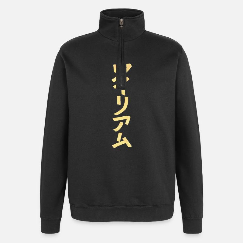 William (nom) en japonais - Sweat à zip 1/4 - noir