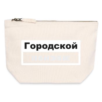 Stadtbild Typografie russisch - Canvas Reißverschluss-Täschchen (12 x 13 cm) - Naturweiß - Vorne