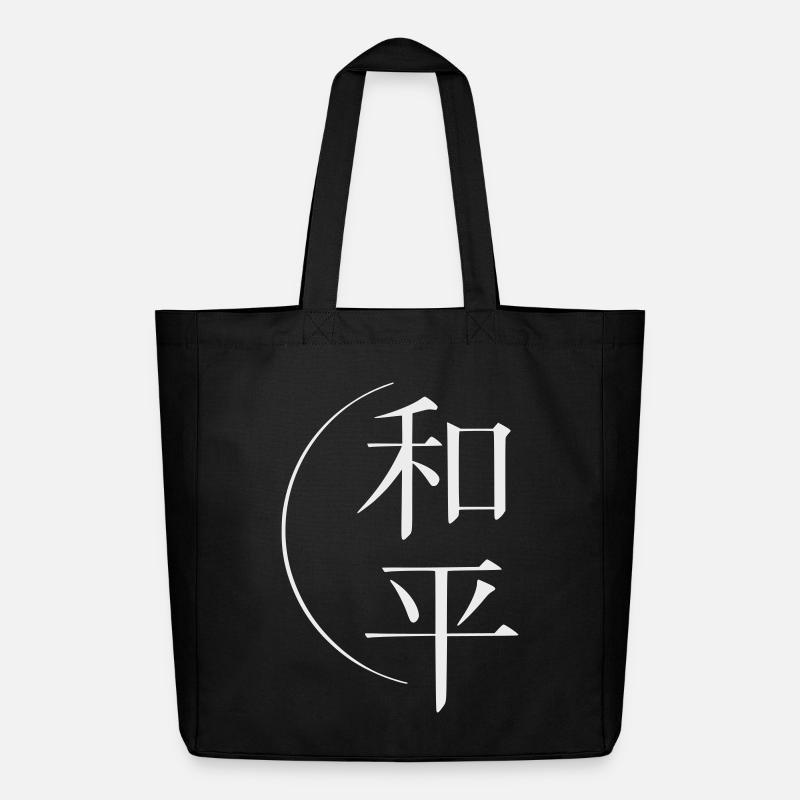 Frieden, Peacezeichen chinesische Schrift - Midweight recycelter Stoffbeutel von Stanley/Stella - Schwarz