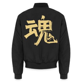 Geist / Seele (Tamashii) Japanisch - KANJI Tusche - Unisex Bomberjacke - Schwarz - Hinten - AI Model Male 185 light (185cm)
