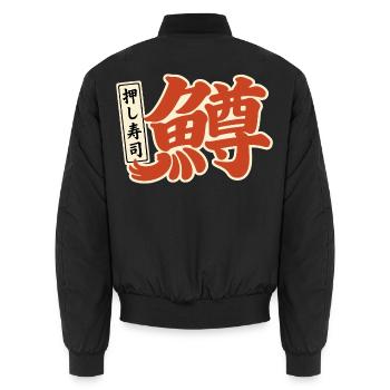 Masu 鱒 – Japanisches Kanji im Retro-Stil - Unisex Bomberjacke - Schwarz - Hinten - AI Model Male 185 light (185cm)