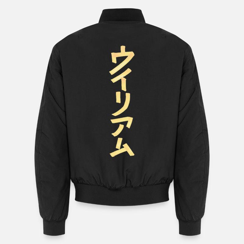 William (Name) Auf Japanisch  - Unisex Bomberjacke - Schwarz