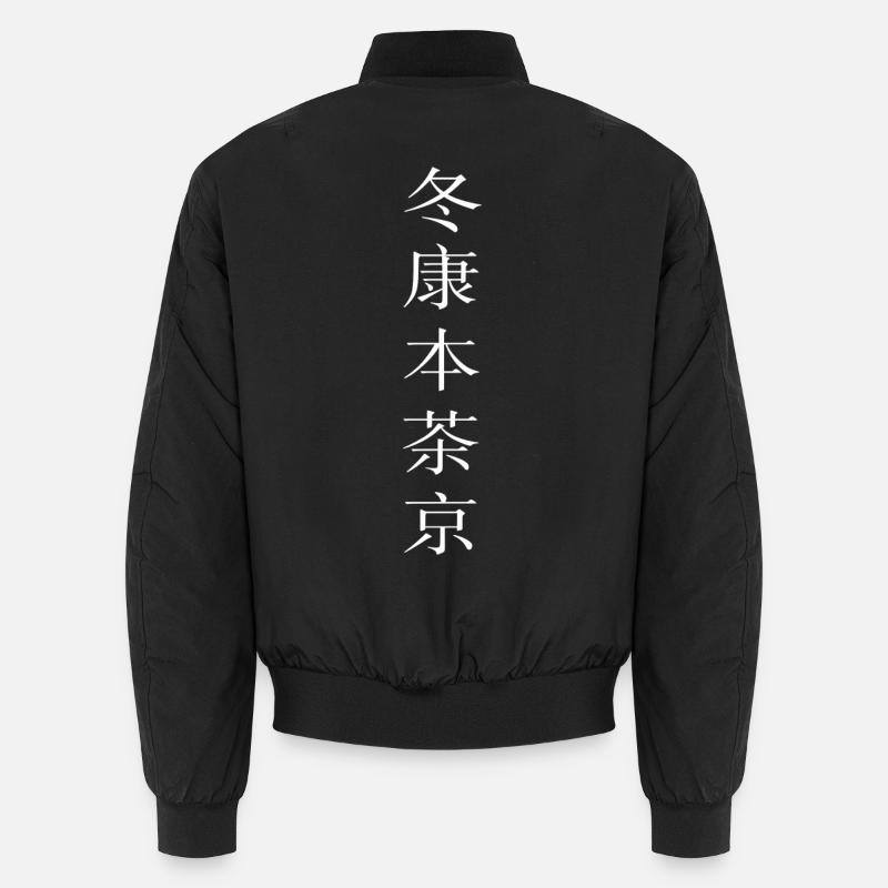 Chinese characters Unisex Bomber Jacket
