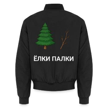 Jolki Palki ёлки палки russischer Spruch Russland - Unisex Bomberjacke - Schwarz - Hinten - AI Model Male 185 light (185cm)