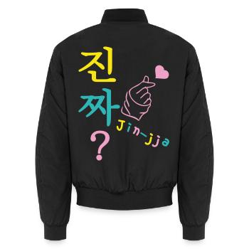 Jin-jja kdrama fan hangul wirklich anpassbar - Unisex Bomberjacke - Schwarz - Hinten - AI Model Male 185 light (185cm)