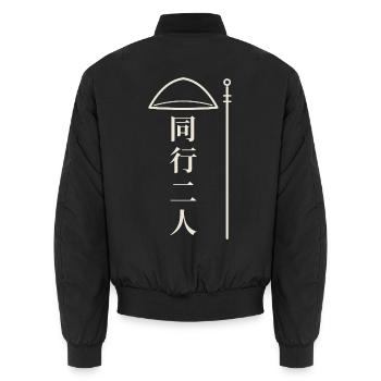 同行二人 — Zu zweit unterwegs · Shikoku-Pilgerweg - Unisex Bomberjacke - Schwarz - Hinten - AI Model Male 185 light (185cm)