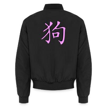 Hund_3d - Kanji - Unisex Bomberjacke - Schwarz - Hinten - AI Model Male 185 light (185cm)