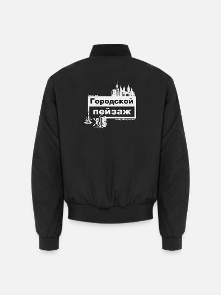 Stadtbild - russisch - ready when you are - Unisex Bomberjacke - Schwarz