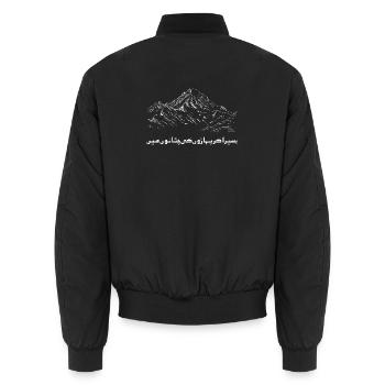 Pakistan K2 Mountain and Allama Iqbal Poetry - Unisex Bomber Jacket - black - Back - AI Model Male 185 light (185cm)