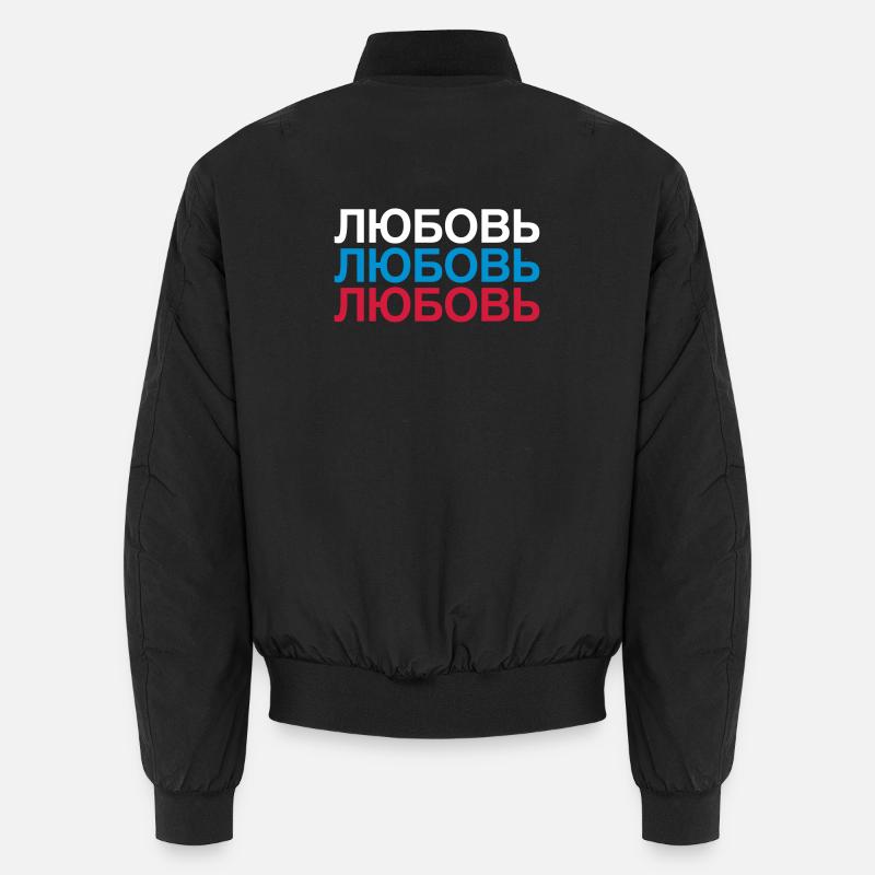 LOVE Russie Cyrillique - Bomber unisexe - noir