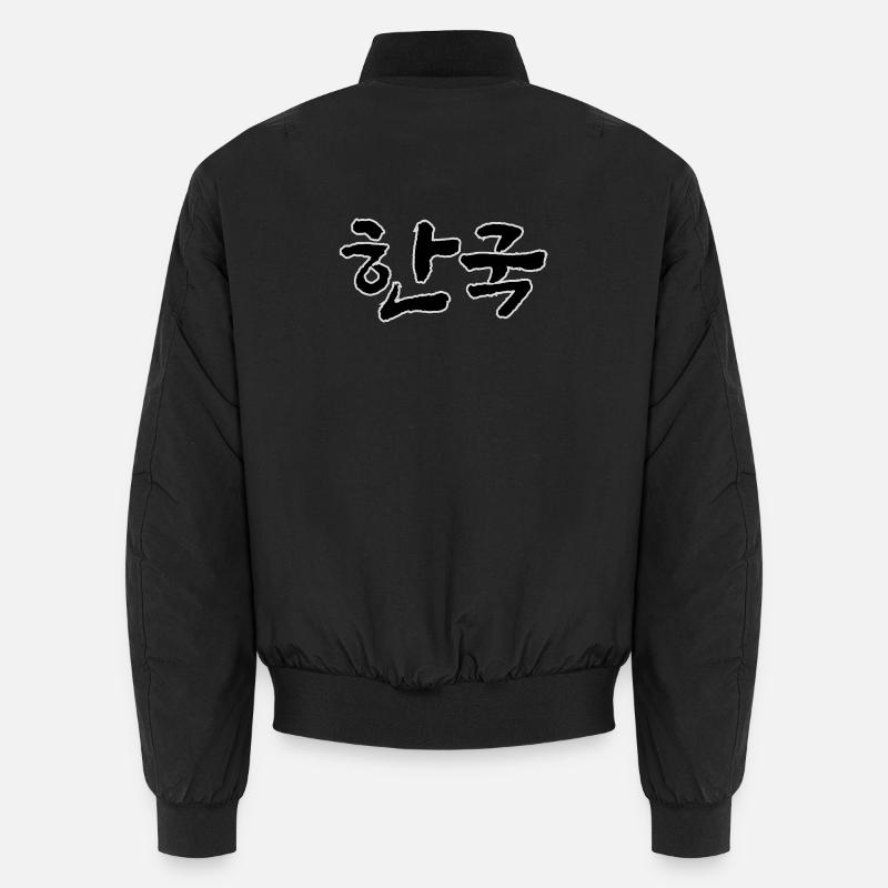 Corée, Hangouk, Hangul, écriture coréenne, appel coréen Bomber unisexe
